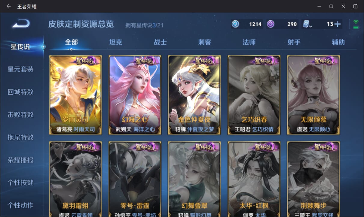 WZQM3170352王者荣耀账号详情图24 WZQM3170352王者荣耀账号详情图24
