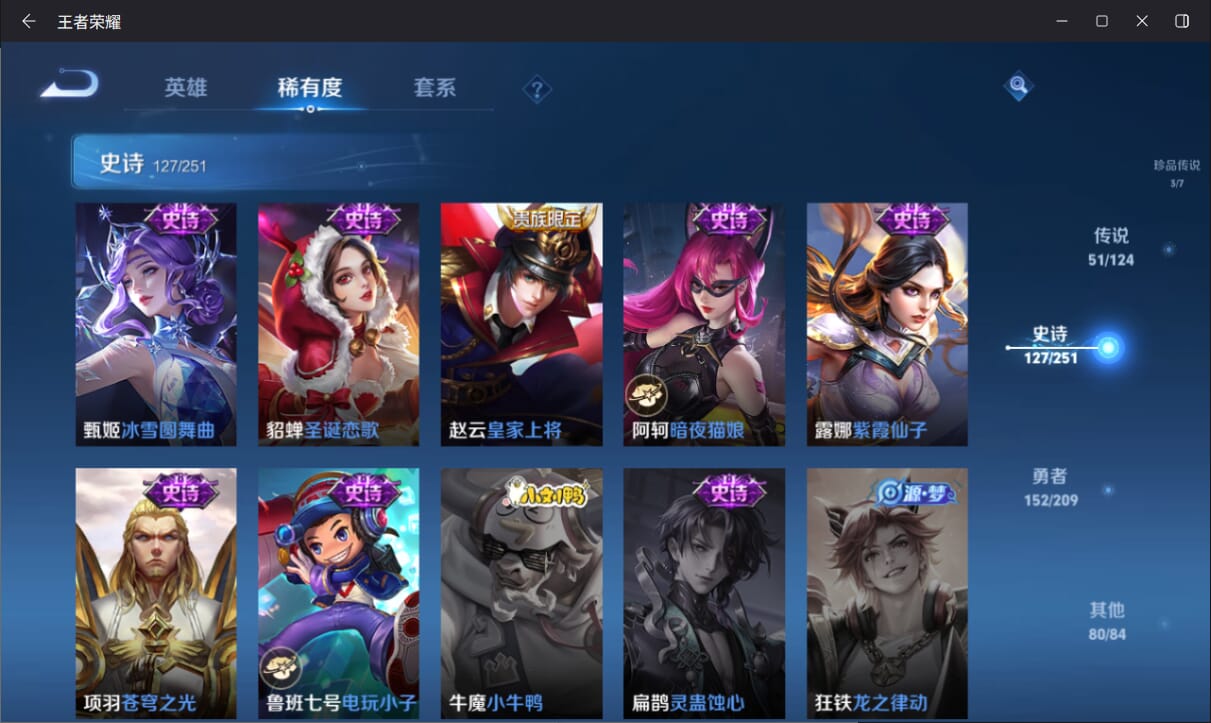 WZQM3170352王者荣耀账号详情图22 WZQM3170352王者荣耀账号详情图22