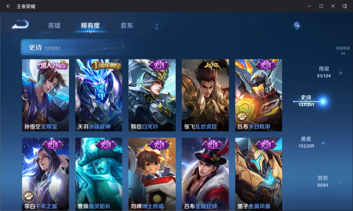 WZQM3170352王者荣耀账号详情图26 WZQM3170352王者荣耀账号详情图26