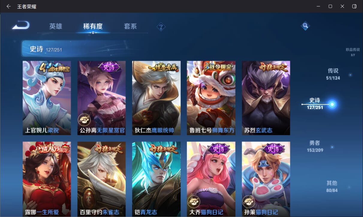 WZQM3170352王者荣耀账号详情图25 WZQM3170352王者荣耀账号详情图25