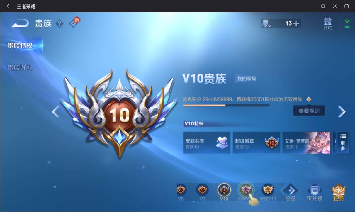 WZQM3170352王者荣耀账号详情图28 WZQM3170352王者荣耀账号详情图28