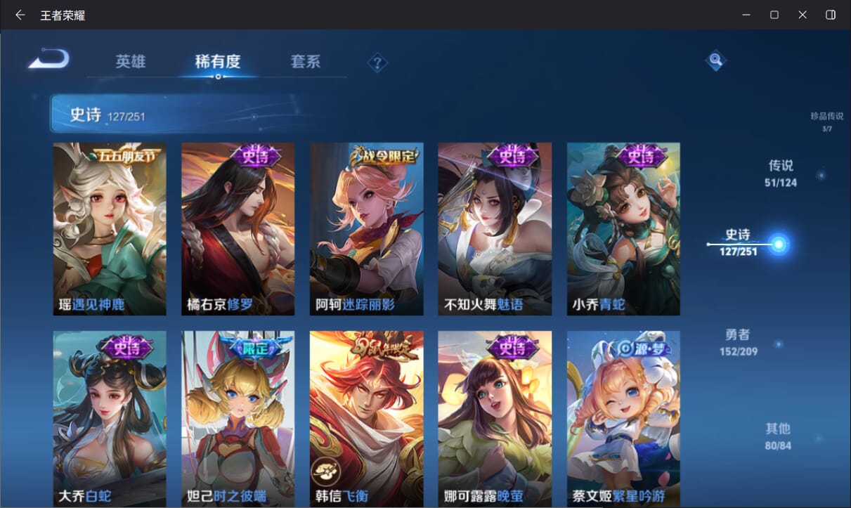 WZQM3170352王者荣耀账号详情图21 WZQM3170352王者荣耀账号详情图21