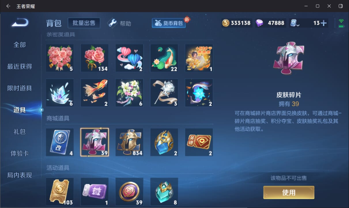 WZQM3170352王者荣耀账号详情图27 WZQM3170352王者荣耀账号详情图27