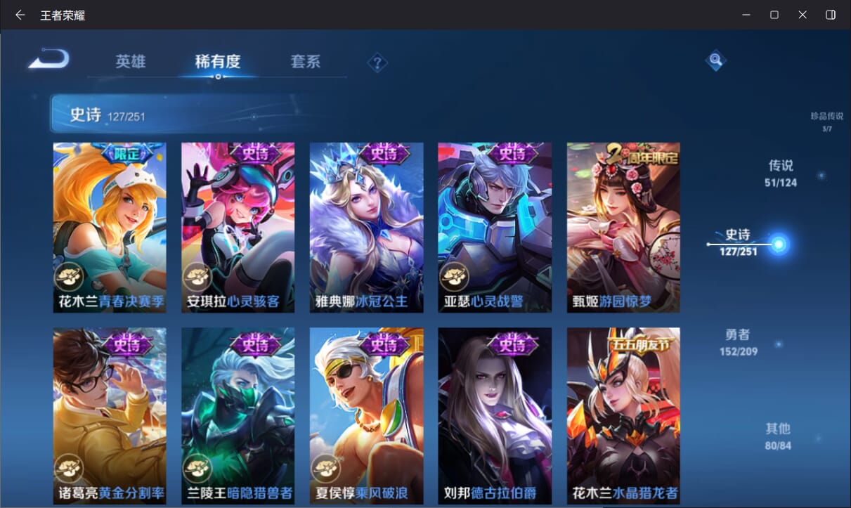 WZQM3170352王者荣耀账号详情图20 WZQM3170352王者荣耀账号详情图20