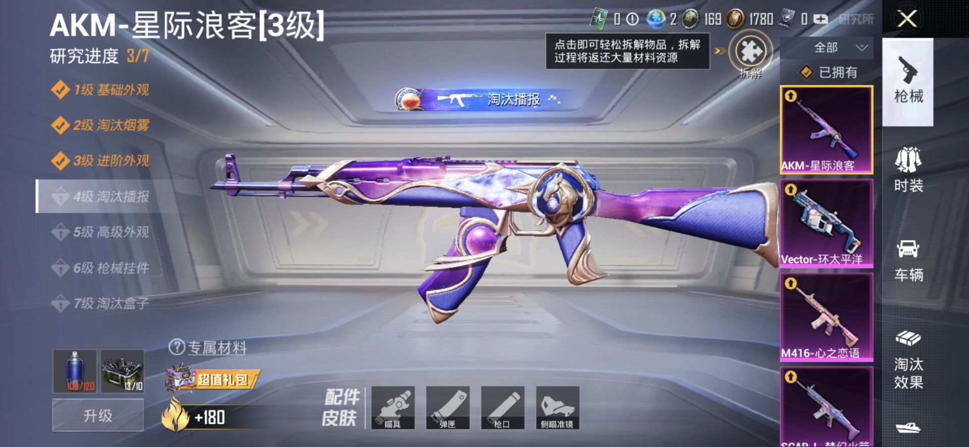 2004356- 可二次   安卓Q-84391热力值 21王牌印记 历史超级王牌15星 211套装 236枪皮 身法素材女号 木乃伊 巡查衣 雪国 螳螂 火箭少女 巧克力三姐妹  【2载具】 玛莎