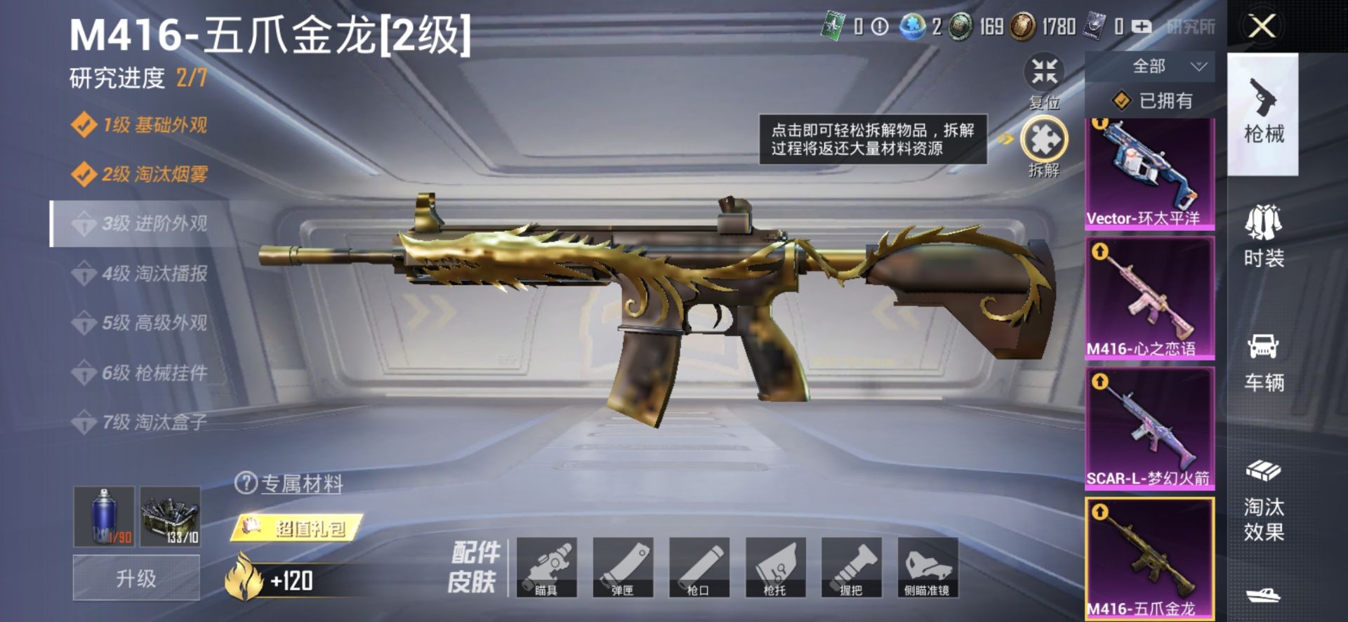 2004356- 可二次   安卓Q-84391热力值 21王牌印记 历史超级王牌15星 211套装 236枪皮 身法素材女号 木乃伊 巡查衣 雪国 螳螂 火箭少女 巧克力三姐妹  【2载具】 玛莎