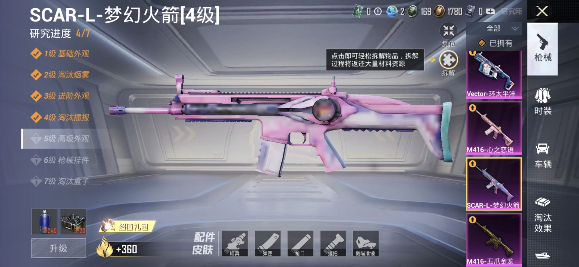 2004356- 可二次   安卓Q-84391热力值 21王牌印记 历史超级王牌15星 211套装 236枪皮 身法素材女号 木乃伊 巡查衣 雪国 螳螂 火箭少女 巧克力三姐妹  【2载具】 玛莎