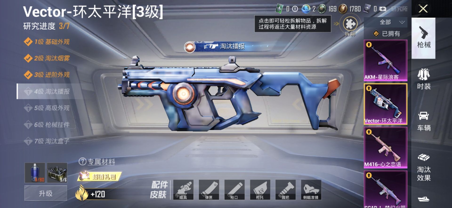 2004356- 可二次   安卓Q-84391热力值 21王牌印记 历史超级王牌15星 211套装 236枪皮 身法素材女号 木乃伊 巡查衣 雪国 螳螂 火箭少女 巧克力三姐妹  【2载具】 玛莎