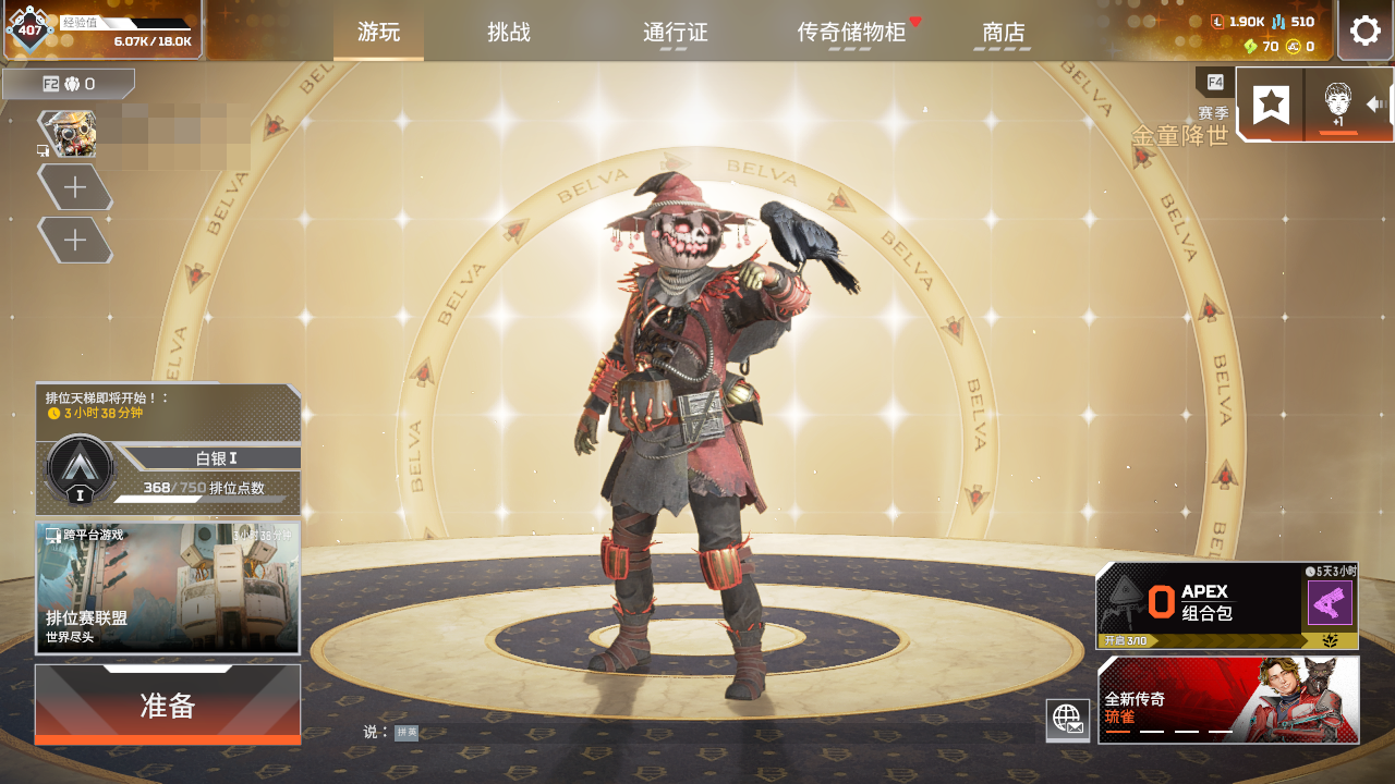 GK3957/【150传家宝碎片70奇异碎...