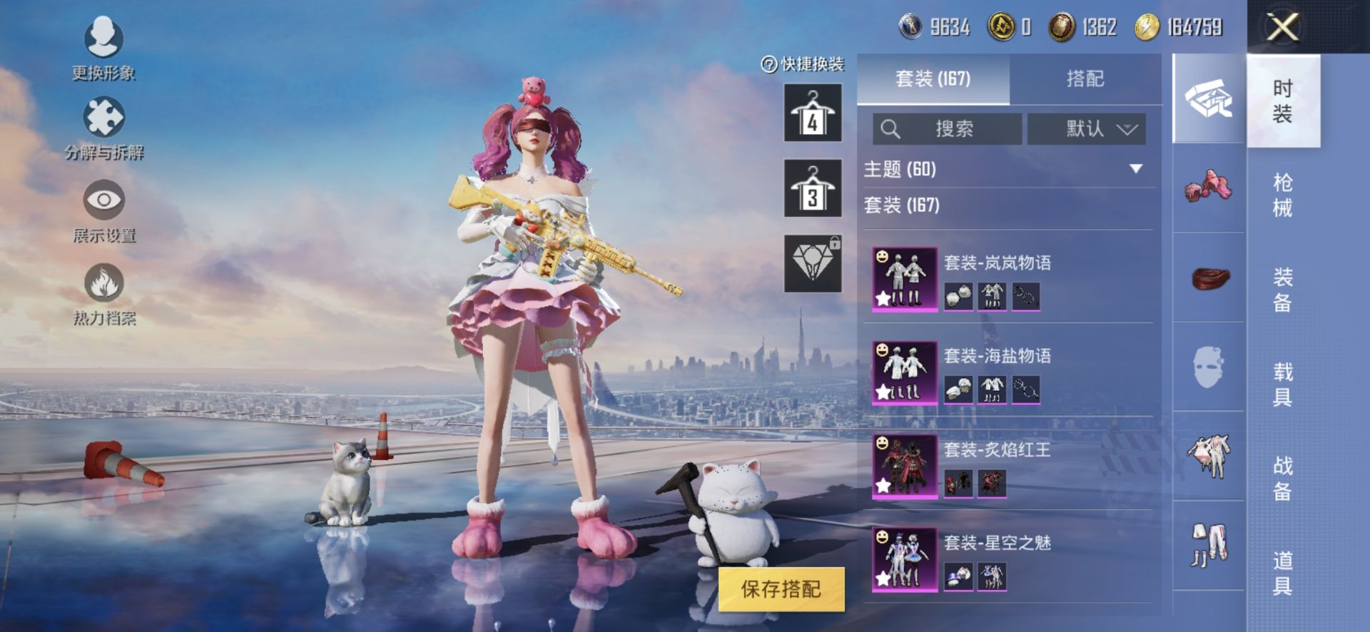 2004361- 可二次   安卓Q-76535热力值 14王牌印记 历史超级王牌14星 164套装 197枪皮 雪国 木乃伊 天网 甜梦小狐 巧克力三姐妹 猪妹 胖达团团 番茄 nv战战队服 公主