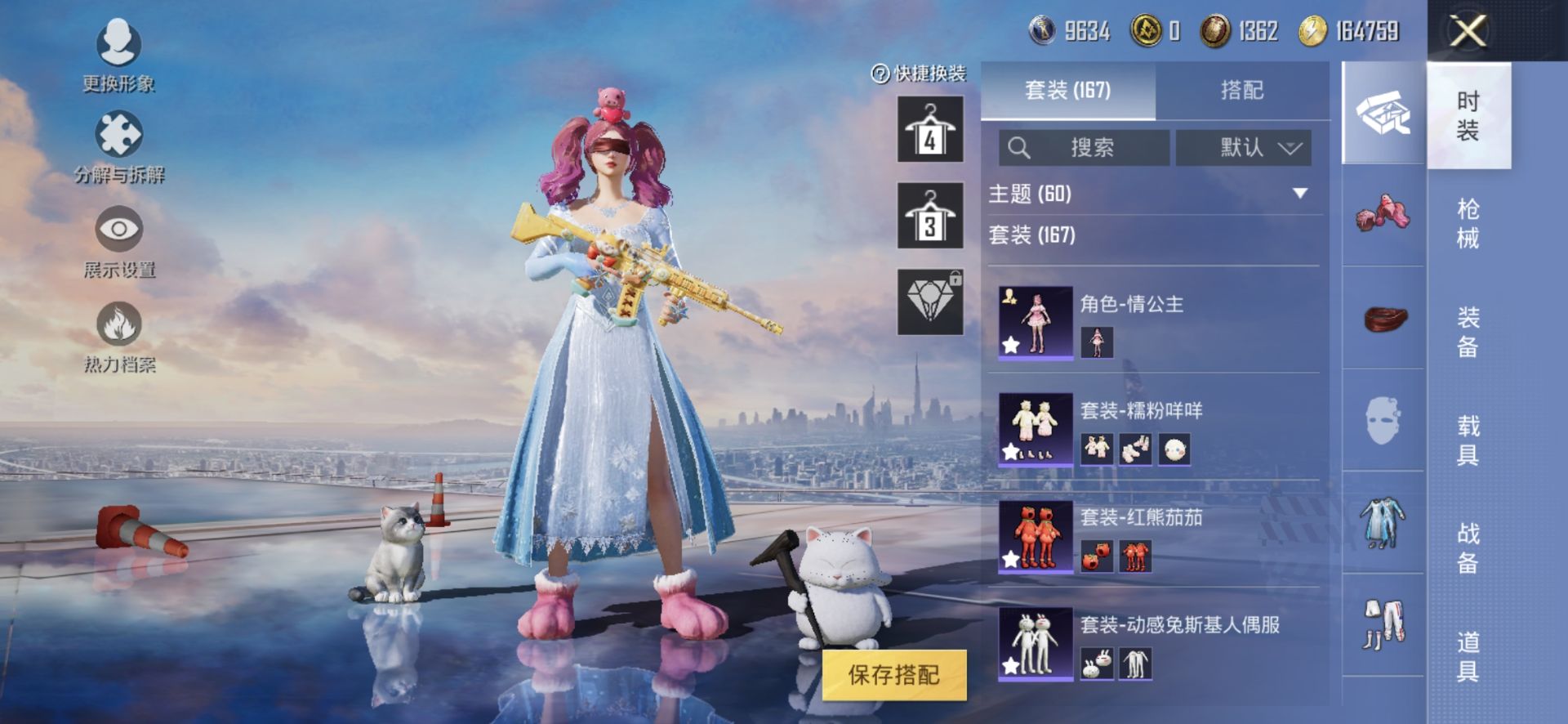 2004361- 可二次   安卓Q-76535热力值 14王牌印记 历史超级王牌14星 164套装 197枪皮 雪国 木乃伊 天网 甜梦小狐 巧克力三姐妹 猪妹 胖达团团 番茄 nv战战队服 公主