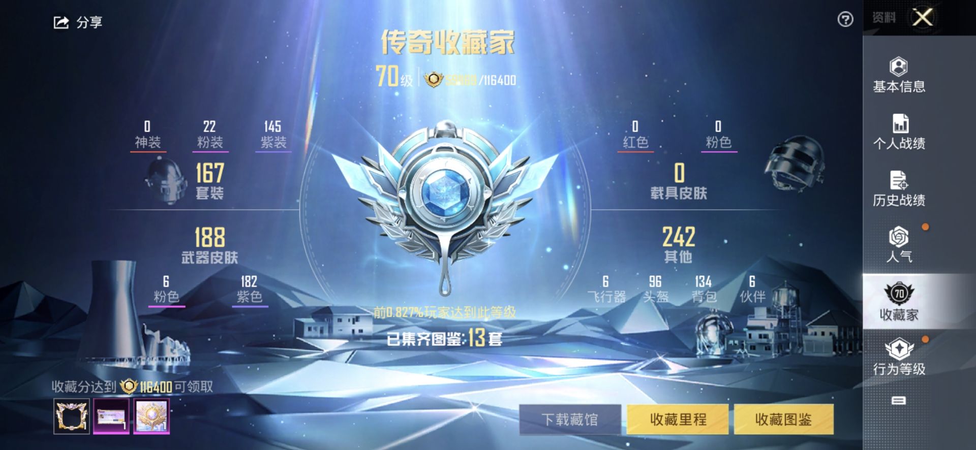 2004361- 可二次   安卓Q-76535热力值 14王牌印记 历史超级王牌14星 164套装 197枪皮 雪国 木乃伊 天网 甜梦小狐 巧克力三姐妹 猪妹 胖达团团 番茄 nv战战队服 公主