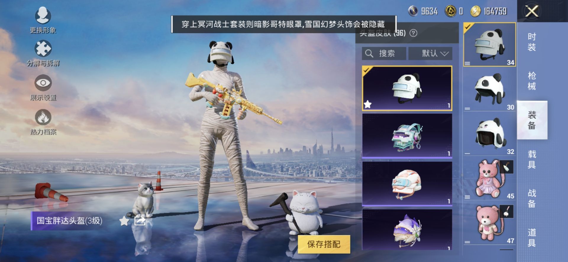 2004361- 可二次   安卓Q-76535热力值 14王牌印记 历史超级王牌14星 164套装 197枪皮 雪国 木乃伊 天网 甜梦小狐 巧克力三姐妹 猪妹 胖达团团 番茄 nv战战队服 公主