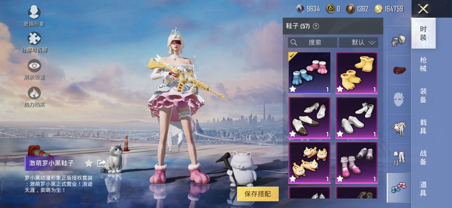 2004361- 可二次   安卓Q-76535热力值 14王牌印记 历史超级王牌14星 164套装 197枪皮 雪国 木乃伊 天网 甜梦小狐 巧克力三姐妹 猪妹 胖达团团 番茄 nv战战队服 公主