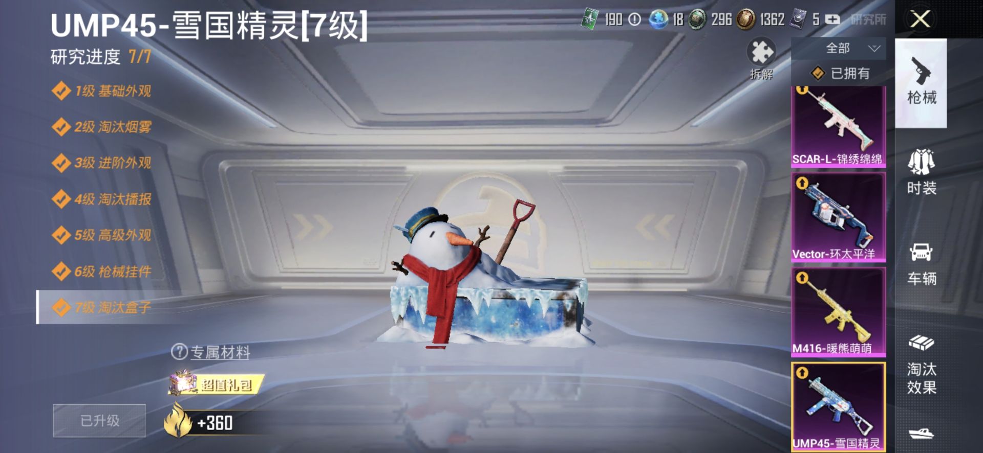 2004361- 可二次   安卓Q-76535热力值 14王牌印记 历史超级王牌14星 164套装 197枪皮 雪国 木乃伊 天网 甜梦小狐 巧克力三姐妹 猪妹 胖达团团 番茄 nv战战队服 公主
