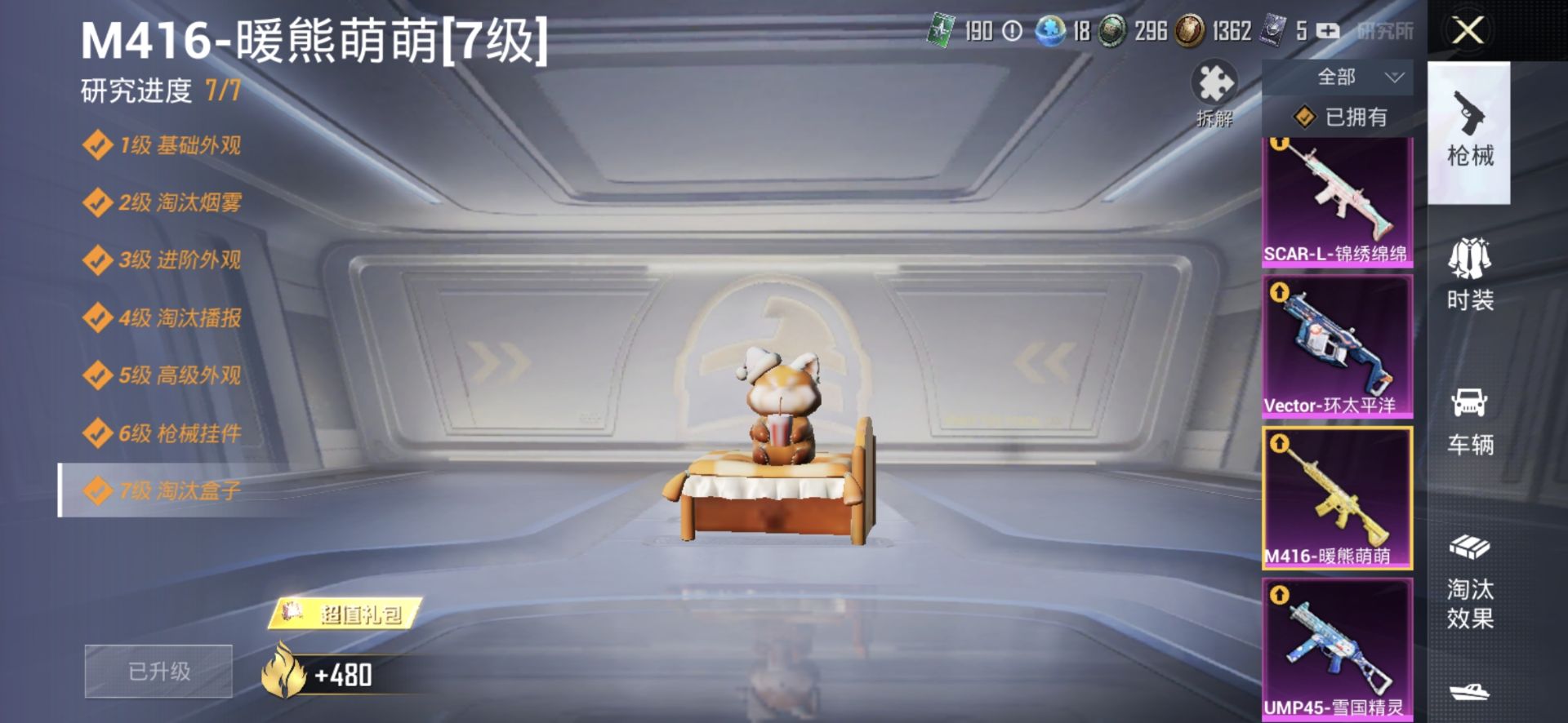 2004361- 可二次   安卓Q-76535热力值 14王牌印记 历史超级王牌14星 164套装 197枪皮 雪国 木乃伊 天网 甜梦小狐 巧克力三姐妹 猪妹 胖达团团 番茄 nv战战队服 公主