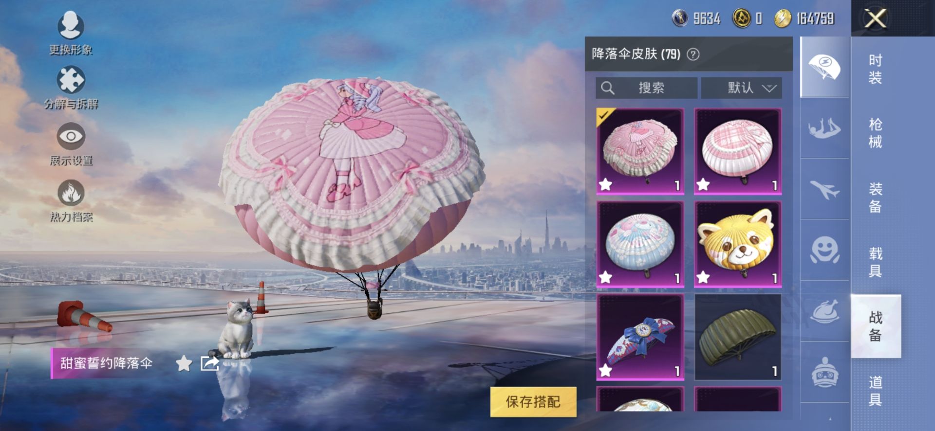 2004361- 可二次   安卓Q-76535热力值 14王牌印记 历史超级王牌14星 164套装 197枪皮 雪国 木乃伊 天网 甜梦小狐 巧克力三姐妹 猪妹 胖达团团 番茄 nv战战队服 公主