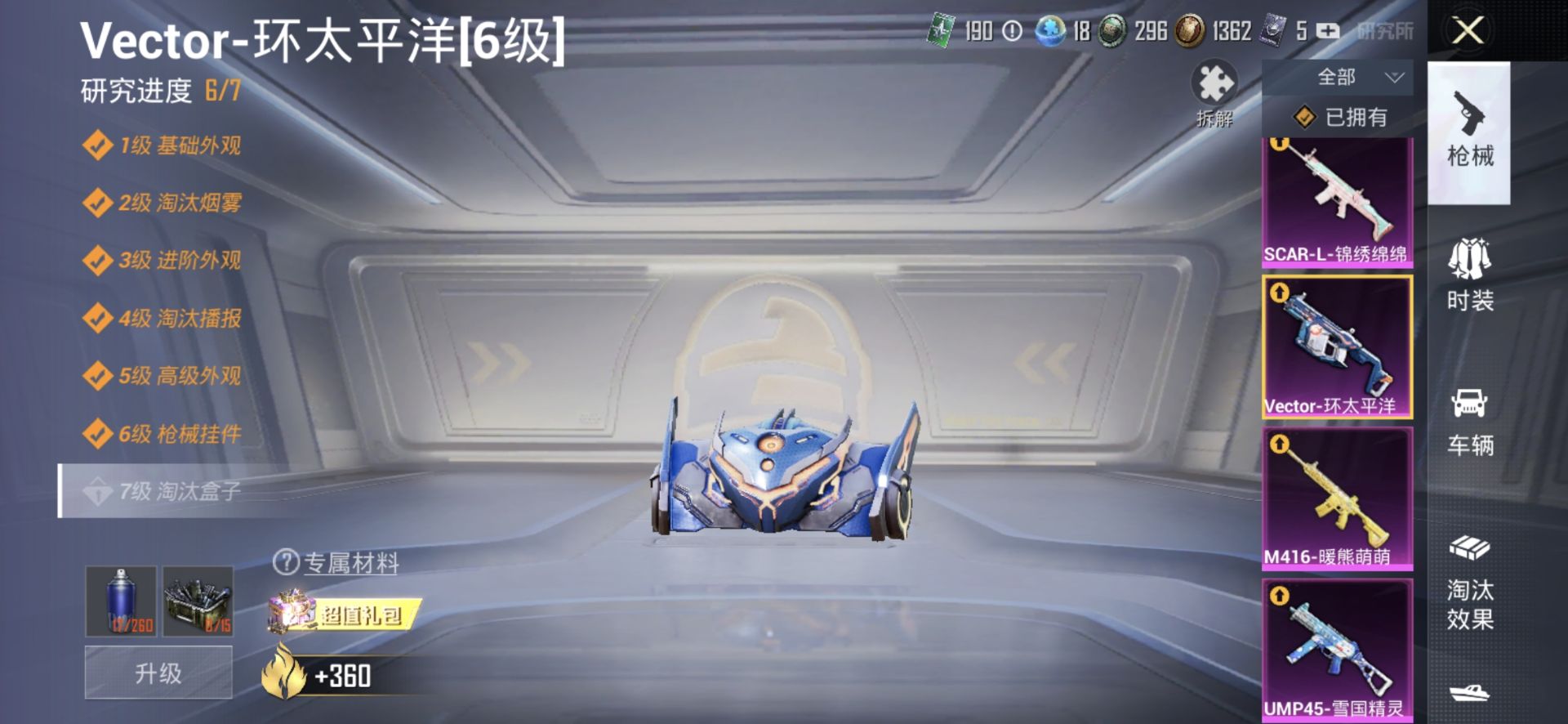 2004361- 可二次   安卓Q-76535热力值 14王牌印记 历史超级王牌14星 164套装 197枪皮 雪国 木乃伊 天网 甜梦小狐 巧克力三姐妹 猪妹 胖达团团 番茄 nv战战队服 公主