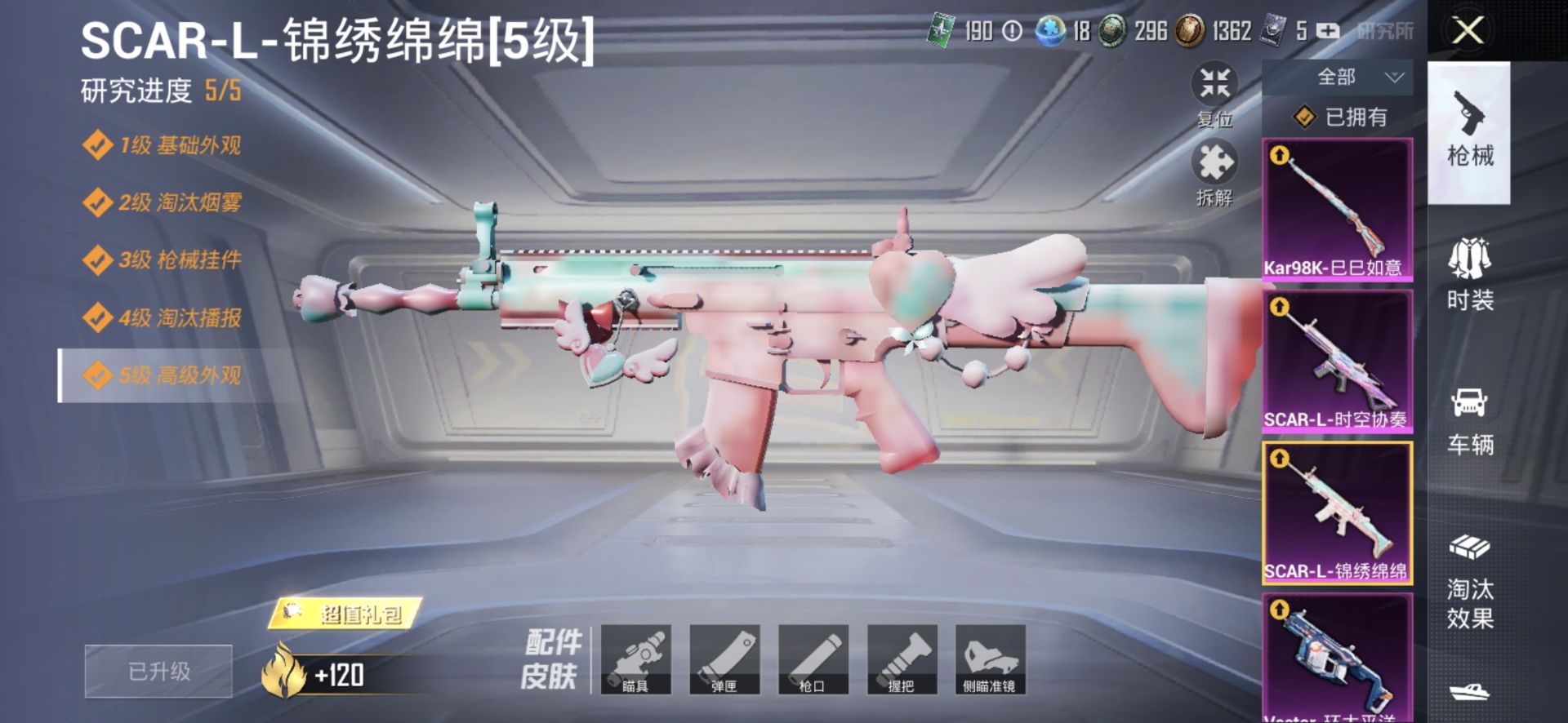 2004361- 可二次   安卓Q-76535热力值 14王牌印记 历史超级王牌14星 164套装 197枪皮 雪国 木乃伊 天网 甜梦小狐 巧克力三姐妹 猪妹 胖达团团 番茄 nv战战队服 公主