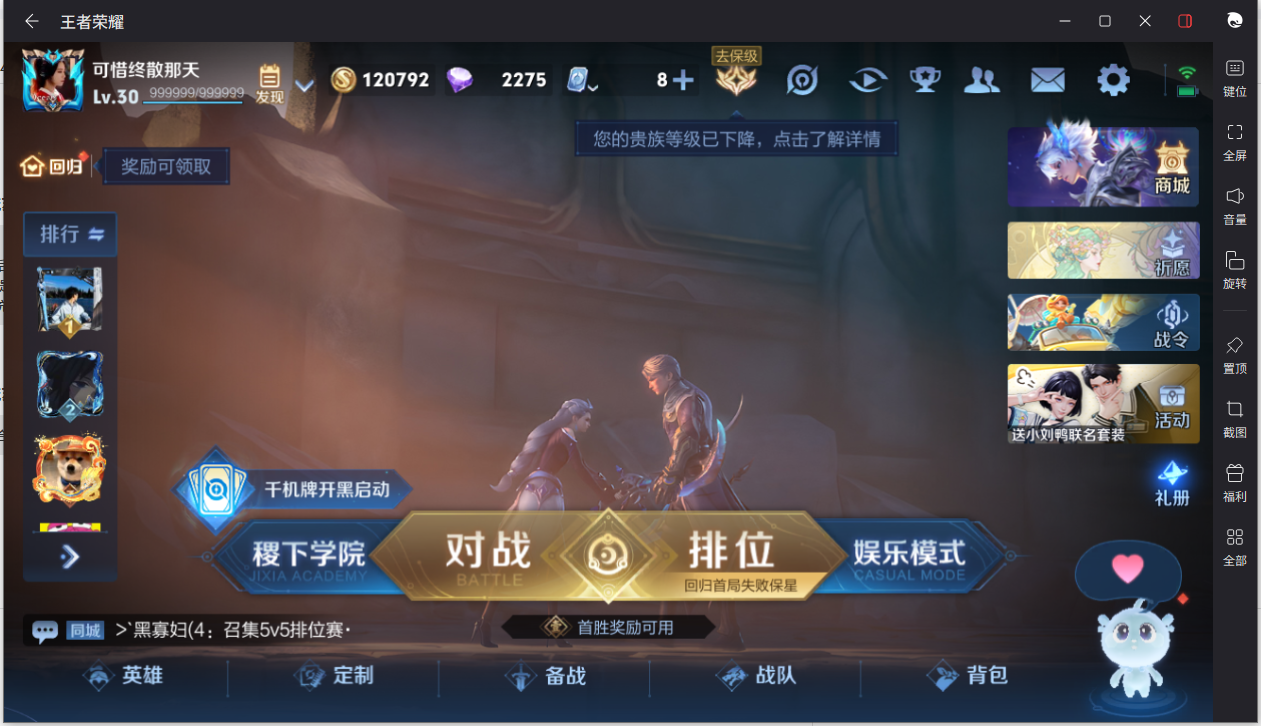 WZCMW3198264王者荣耀账号详情图4 WZCMW3198264王者荣耀账号详情图4