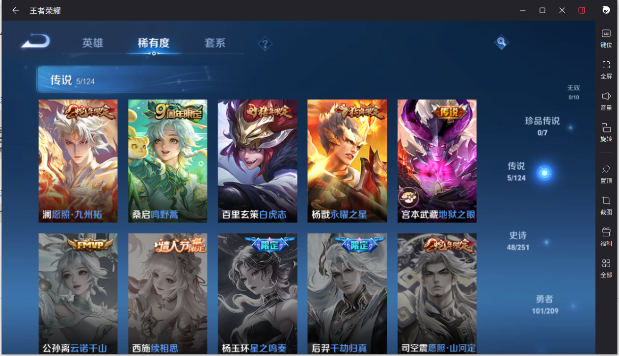 WZCMW3198264王者荣耀账号详情图7 WZCMW3198264王者荣耀账号详情图7