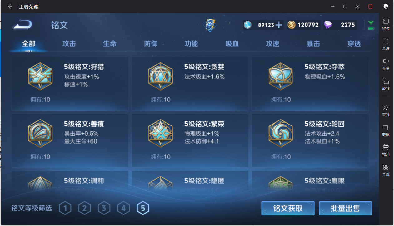 WZCMW3198264王者荣耀账号详情图16 WZCMW3198264王者荣耀账号详情图16