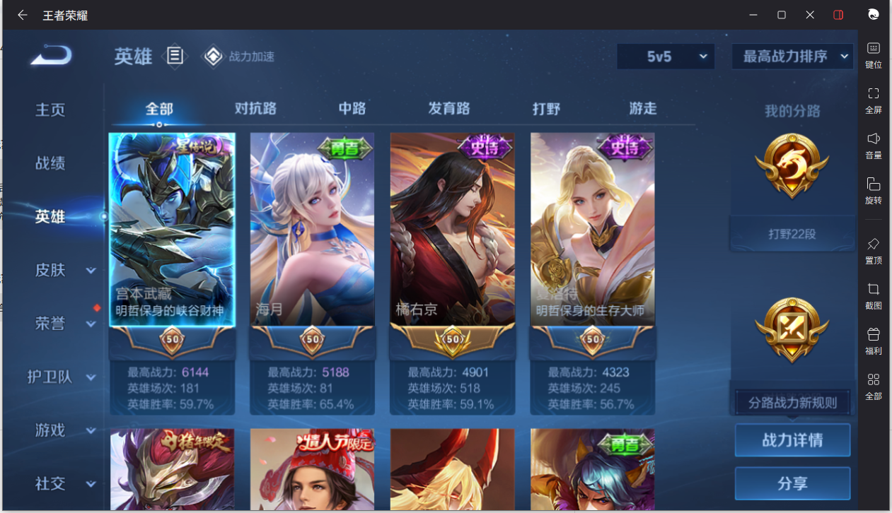 WZCMW3198264王者荣耀账号详情图8 WZCMW3198264王者荣耀账号详情图8