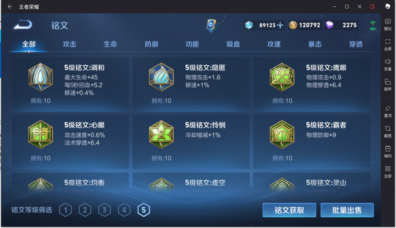WZCMW3198264王者荣耀账号详情图17 WZCMW3198264王者荣耀账号详情图17
