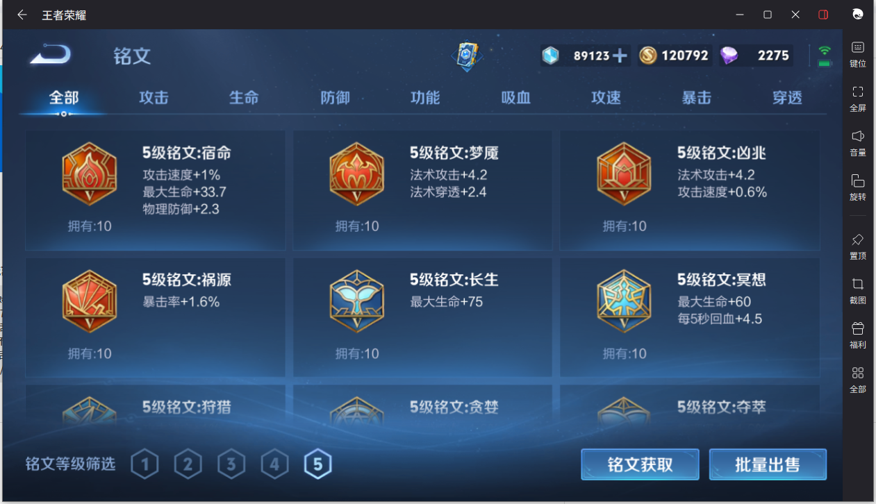 WZCMW3198264王者荣耀账号详情图15 WZCMW3198264王者荣耀账号详情图15