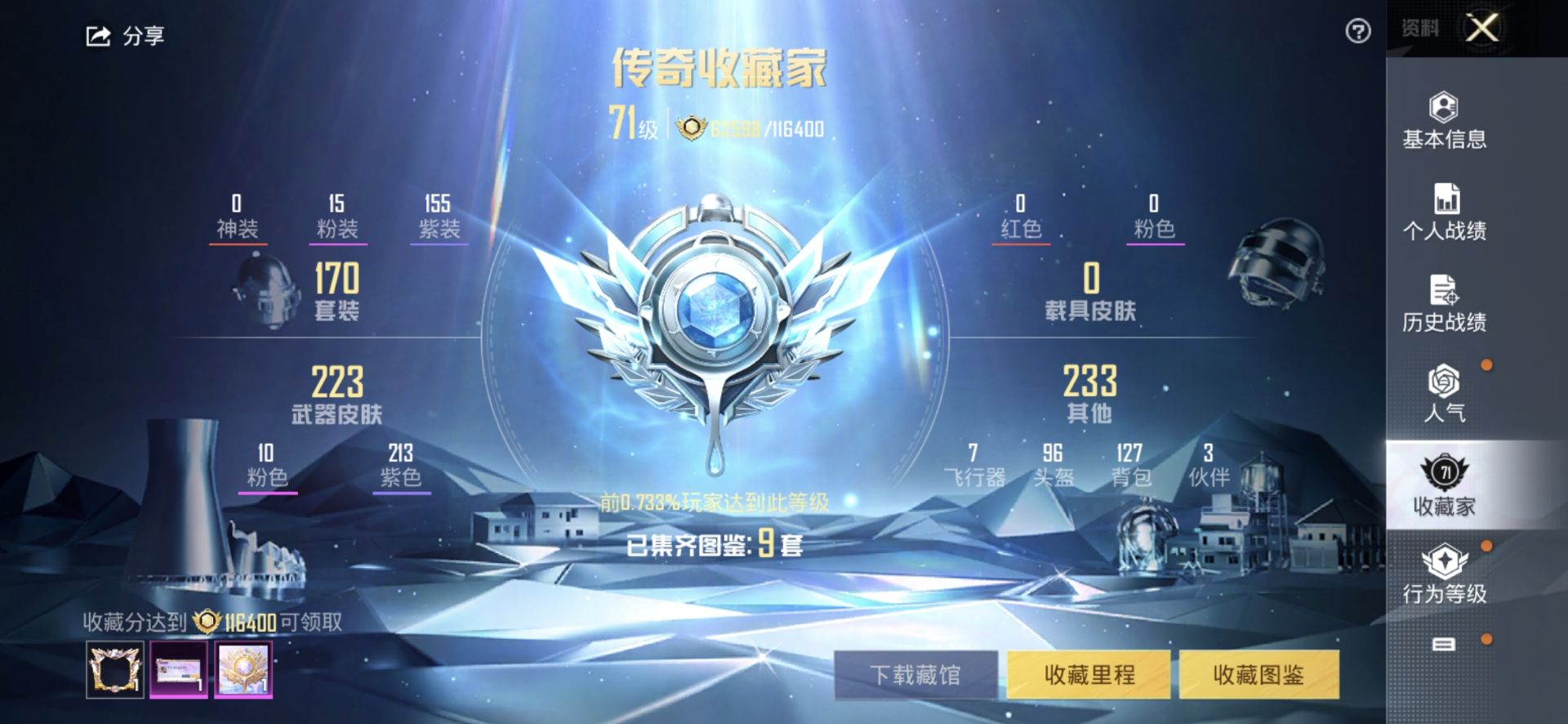 2004398- 可二次  安卓Q-77506热力值 19王牌印记 历史传奇王牌20星 【对掏 追猎必备 极品素材身法号 雪国幻梦 赤蝎 都市 天命 金鞋 三姐妹 发光眼罩 猪妹 智能音符 金羽 红