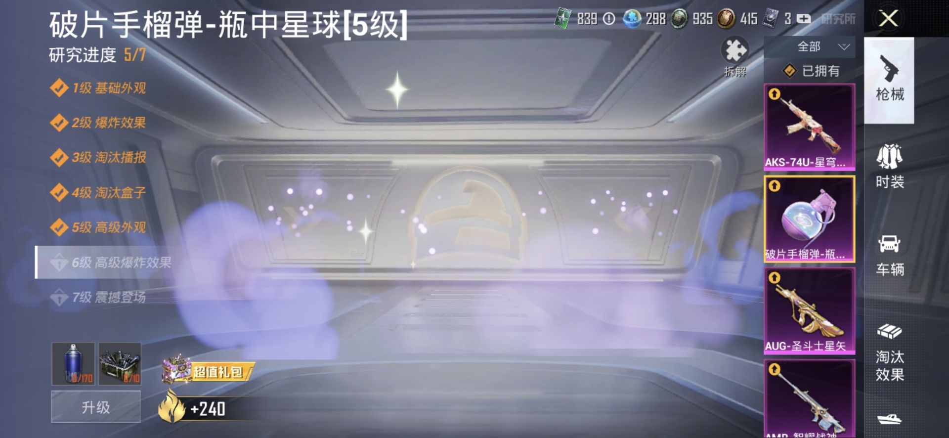2004398- 可二次  安卓Q-77506热力值 19王牌印记 历史传奇王牌20星 【对掏 追猎必备 极品素材身法号 雪国幻梦 赤蝎 都市 天命 金鞋 三姐妹 发光眼罩 猪妹 智能音符 金羽 红