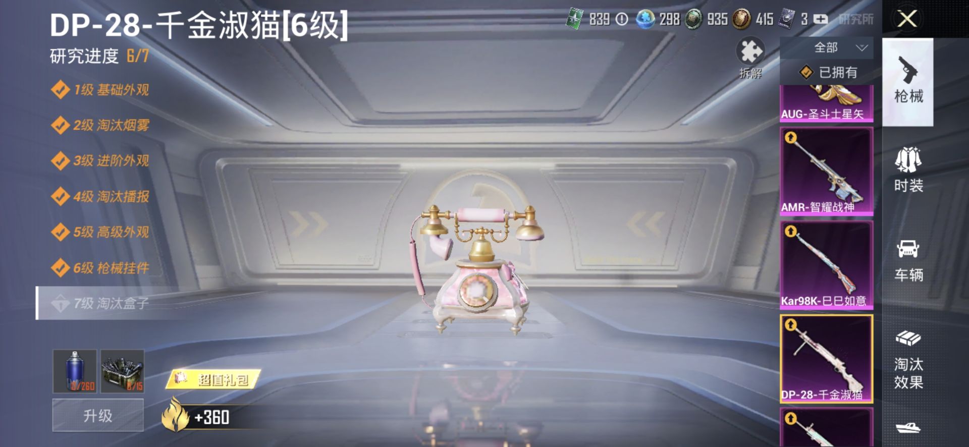 2004398- 可二次  安卓Q-77506热力值 19王牌印记 历史传奇王牌20星 【对掏 追猎必备 极品素材身法号 雪国幻梦 赤蝎 都市 天命 金鞋 三姐妹 发光眼罩 猪妹 智能音符 金羽 红