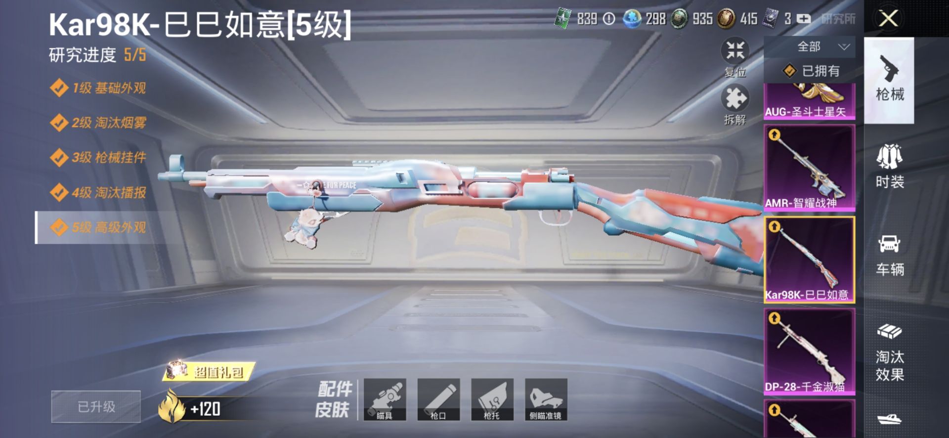 2004398- 可二次  安卓Q-77506热力值 19王牌印记 历史传奇王牌20星 【对掏 追猎必备 极品素材身法号 雪国幻梦 赤蝎 都市 天命 金鞋 三姐妹 发光眼罩 猪妹 智能音符 金羽 红