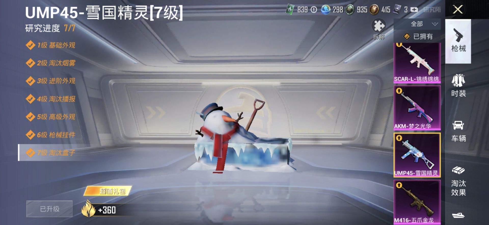 2004398- 可二次  安卓Q-77506热力值 19王牌印记 历史传奇王牌20星 【对掏 追猎必备 极品素材身法号 雪国幻梦 赤蝎 都市 天命 金鞋 三姐妹 发光眼罩 猪妹 智能音符 金羽 红