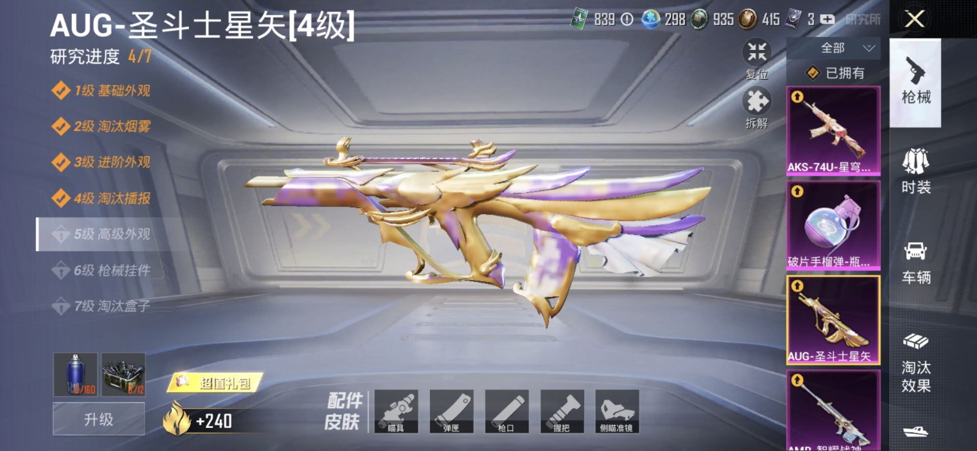 2004398- 可二次  安卓Q-77506热力值 19王牌印记 历史传奇王牌20星 【对掏 追猎必备 极品素材身法号 雪国幻梦 赤蝎 都市 天命 金鞋 三姐妹 发光眼罩 猪妹 智能音符 金羽 红
