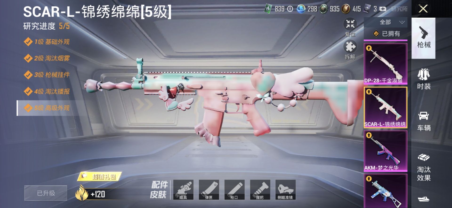 2004398- 可二次  安卓Q-77506热力值 19王牌印记 历史传奇王牌20星 【对掏 追猎必备 极品素材身法号 雪国幻梦 赤蝎 都市 天命 金鞋 三姐妹 发光眼罩 猪妹 智能音符 金羽 红