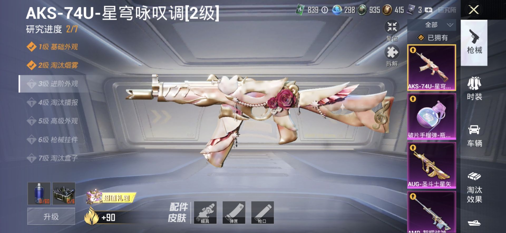 2004398- 可二次  安卓Q-77506热力值 19王牌印记 历史传奇王牌20星 【对掏 追猎必备 极品素材身法号 雪国幻梦 赤蝎 都市 天命 金鞋 三姐妹 发光眼罩 猪妹 智能音符 金羽 红
