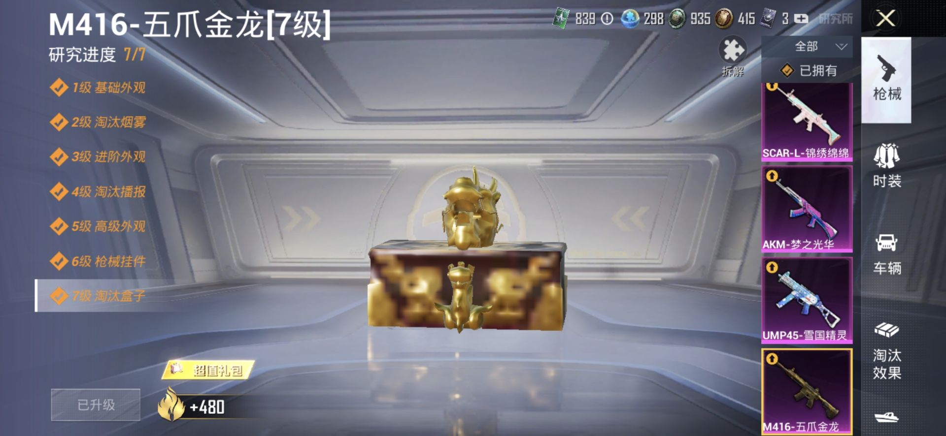 2004398- 可二次  安卓Q-77506热力值 19王牌印记 历史传奇王牌20星 【对掏 追猎必备 极品素材身法号 雪国幻梦 赤蝎 都市 天命 金鞋 三姐妹 发光眼罩 猪妹 智能音符 金羽 红