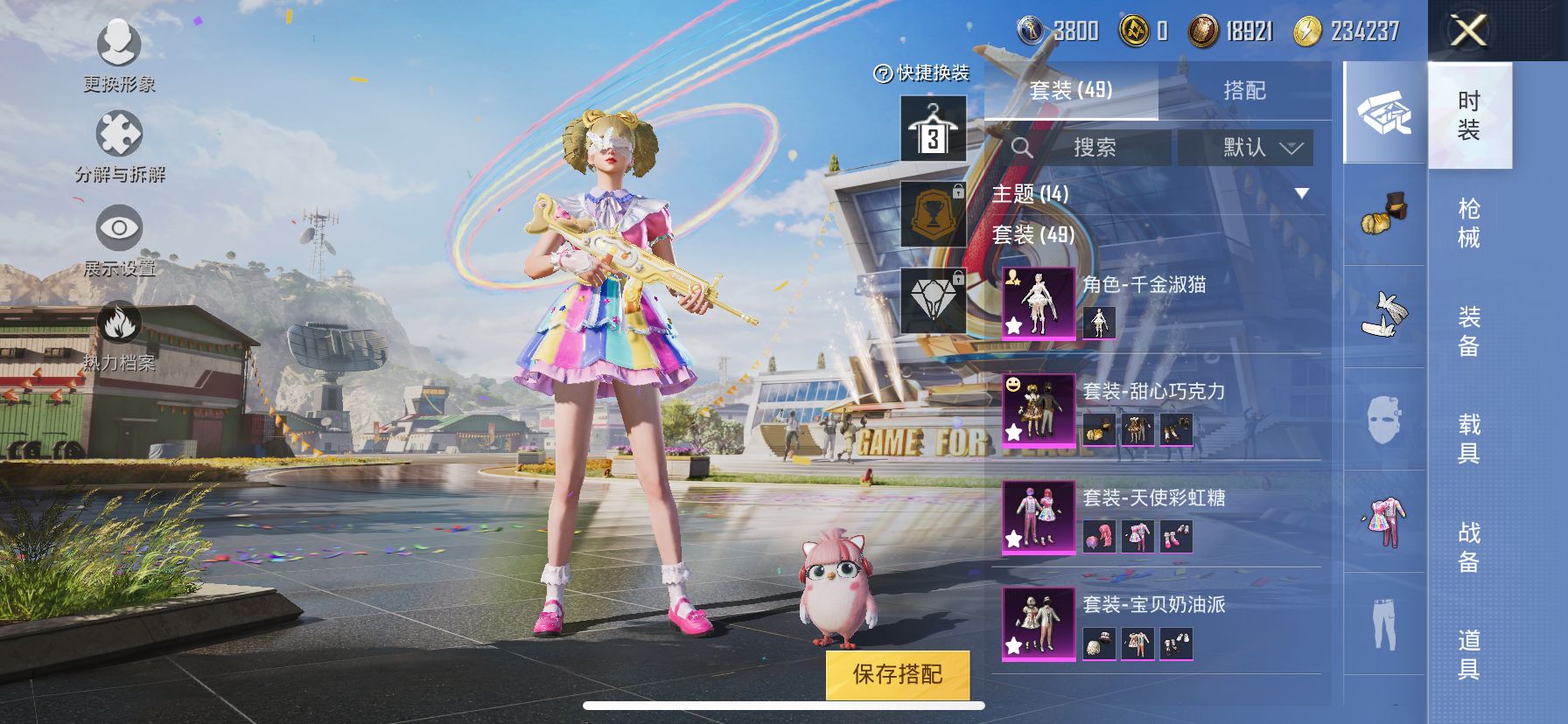 2004401- 可二次  苹果Q-22744热力值 3王牌印记 历史卓越王牌13星 【小女号 三姐妹 入手性价比高合适推荐】46套装 84枪皮 【4粉装】 宝贝奶油派 天使彩虹糖 甜心巧克力 千金