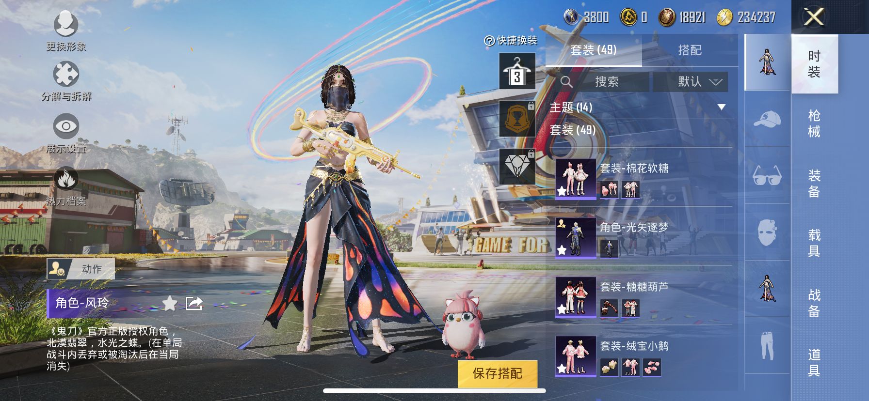 2004401- 可二次  苹果Q-22744热力值 3王牌印记 历史卓越王牌13星 【小女号 三姐妹 入手性价比高合适推荐】46套装 84枪皮 【4粉装】 宝贝奶油派 天使彩虹糖 甜心巧克力 千金