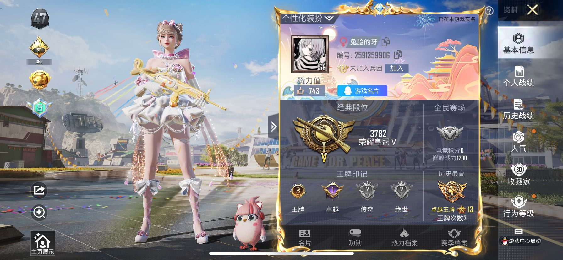 2004401- 可二次  苹果Q-22744热力值 3王牌印记 历史卓越王牌13星 【小女号 三姐妹 入手性价比高合适推荐】46套装 84枪皮 【4粉装】 宝贝奶油派 天使彩虹糖 甜心巧克力 千金