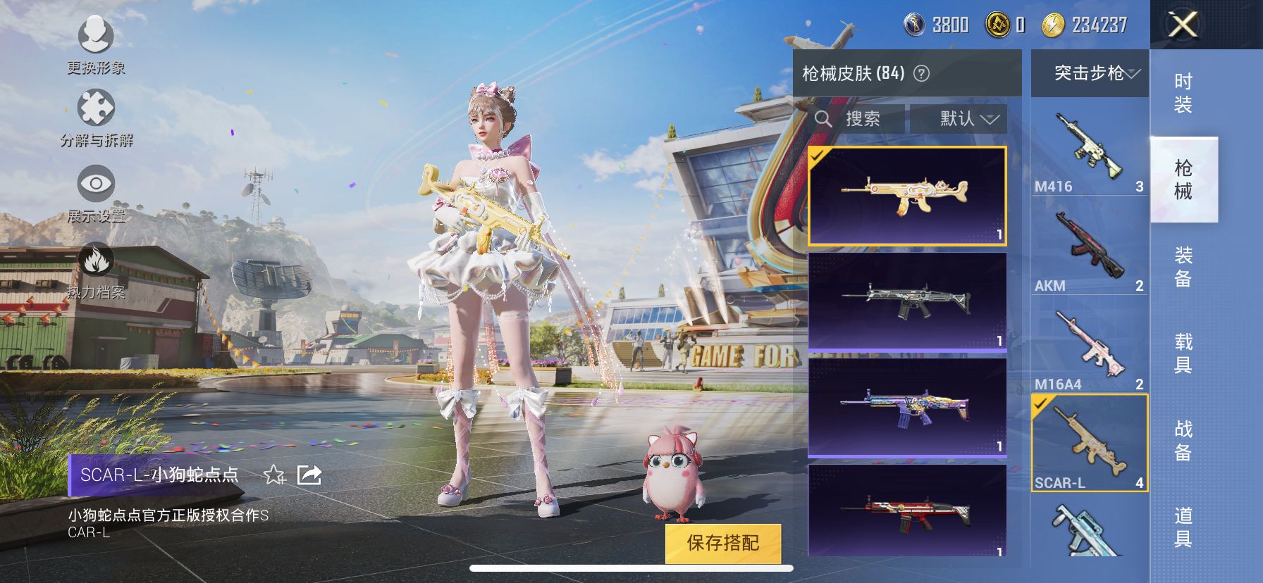 2004401- 可二次  苹果Q-22744热力值 3王牌印记 历史卓越王牌13星 【小女号 三姐妹 入手性价比高合适推荐】46套装 84枪皮 【4粉装】 宝贝奶油派 天使彩虹糖 甜心巧克力 千金