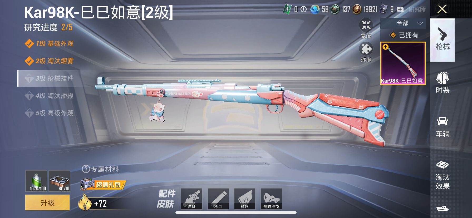 2004401- 可二次  苹果Q-22744热力值 3王牌印记 历史卓越王牌13星 【小女号 三姐妹 入手性价比高合适推荐】46套装 84枪皮 【4粉装】 宝贝奶油派 天使彩虹糖 甜心巧克力 千金