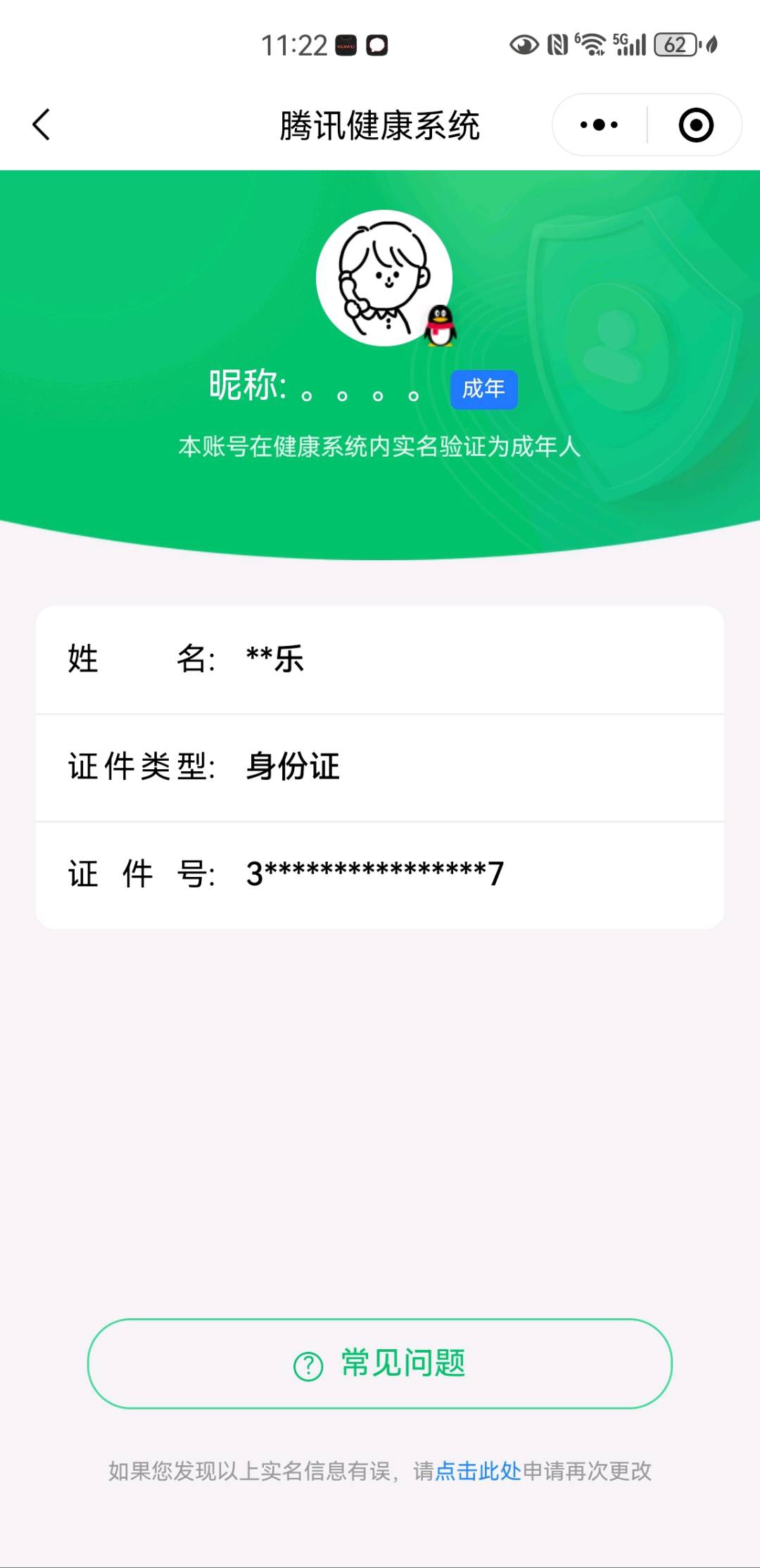 SMCW33895使命召唤手游账号详情图7