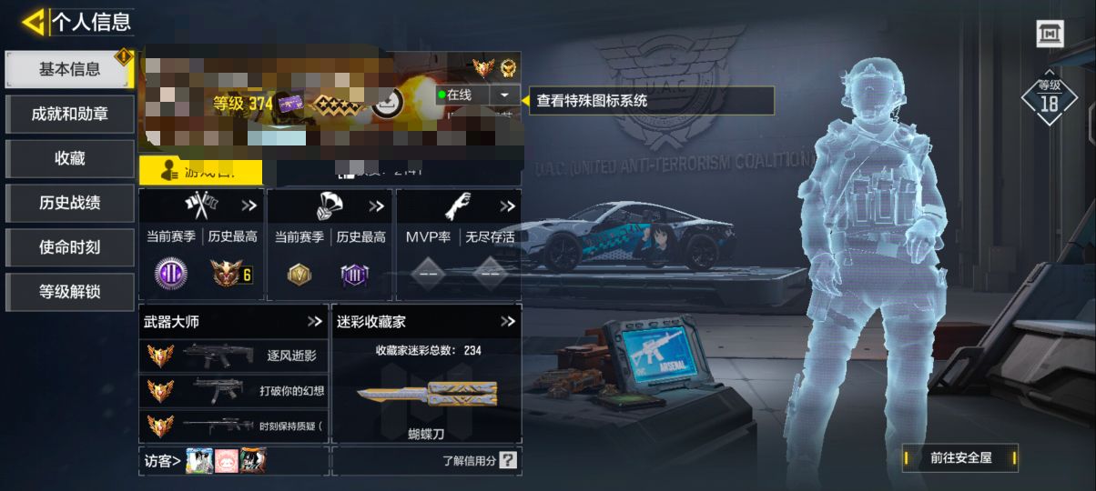SMCW33895使命召唤手游账号详情图6