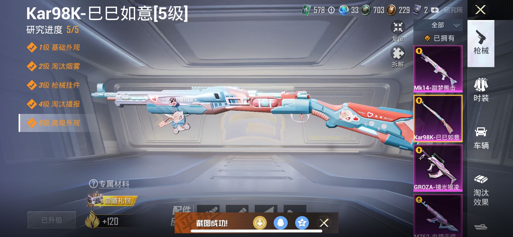 2004403- 可二次苹果Q-107503热力值 21王牌印记 历史无敌战神【精品素材号 面板好看 双无敌战神框[SS25 29] 火箭少女 巧克力三姐妹 恐龙拽拽 猪妹 蓝粉小螳螂 都市丽猫 银