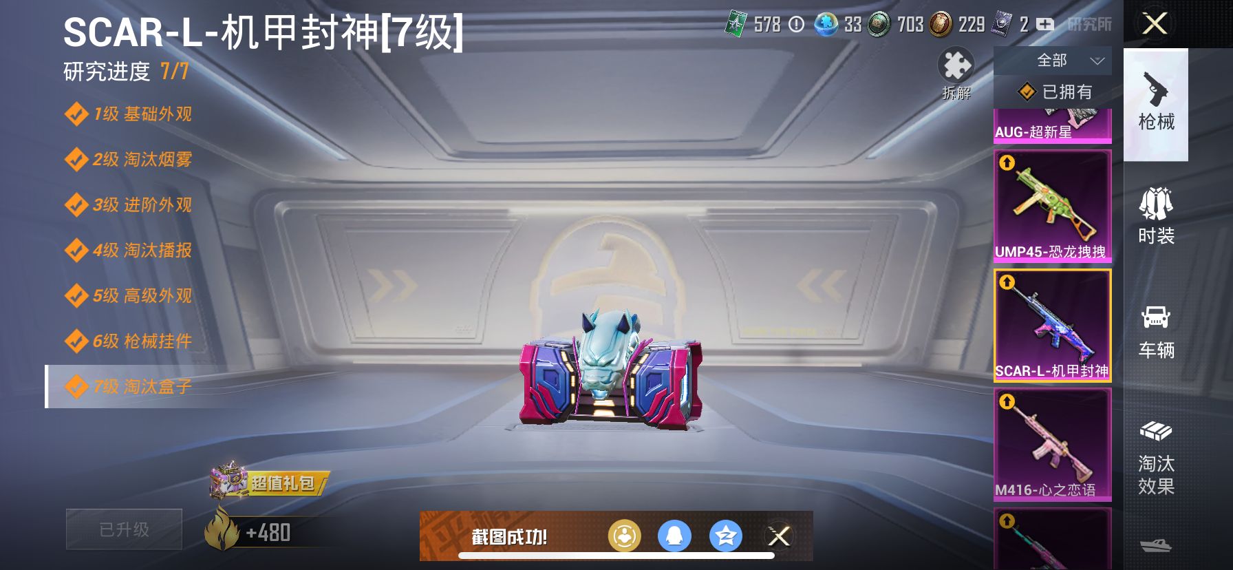 2004403- 可二次苹果Q-107503热力值 21王牌印记 历史无敌战神【精品素材号 面板好看 双无敌战神框[SS25 29] 火箭少女 巧克力三姐妹 恐龙拽拽 猪妹 蓝粉小螳螂 都市丽猫 银