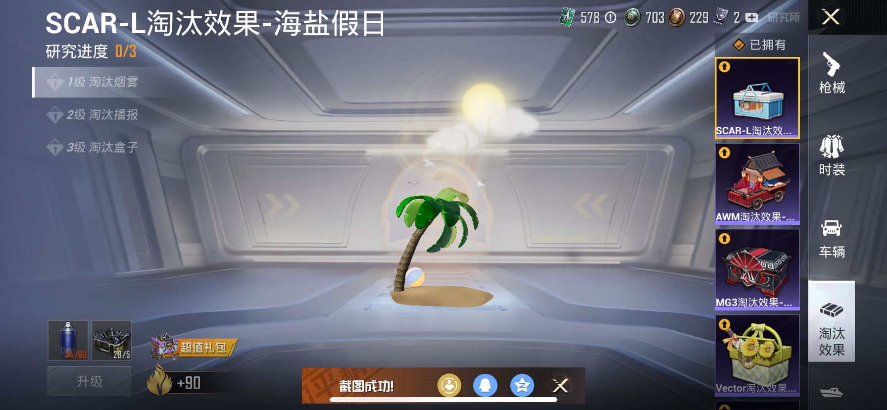 2004403- 可二次苹果Q-107503热力值 21王牌印记 历史无敌战神【精品素材号 面板好看 双无敌战神框[SS25 29] 火箭少女 巧克力三姐妹 恐龙拽拽 猪妹 蓝粉小螳螂 都市丽猫 银
