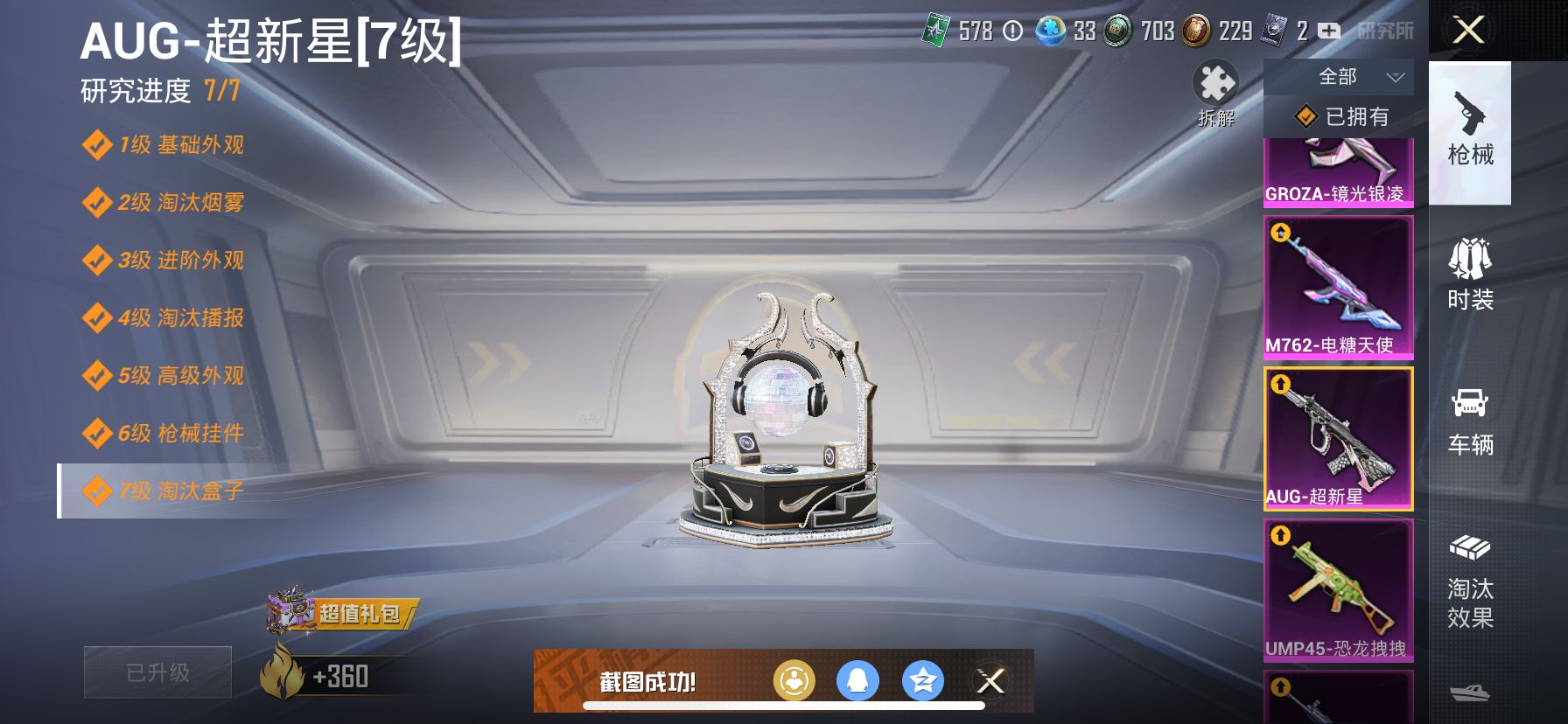 2004403- 可二次苹果Q-107503热力值 21王牌印记 历史无敌战神【精品素材号 面板好看 双无敌战神框[SS25 29] 火箭少女 巧克力三姐妹 恐龙拽拽 猪妹 蓝粉小螳螂 都市丽猫 银