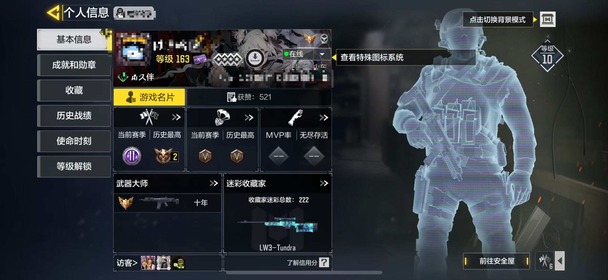 SMCW33915使命召唤手游账号详情图5